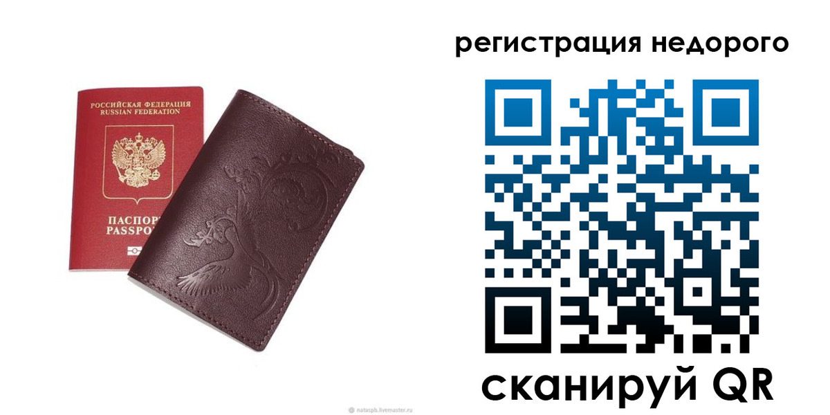 купить прописку в Гаджиево