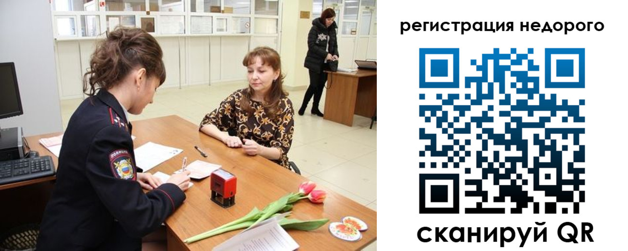 регистрация для школы в Гаджиево