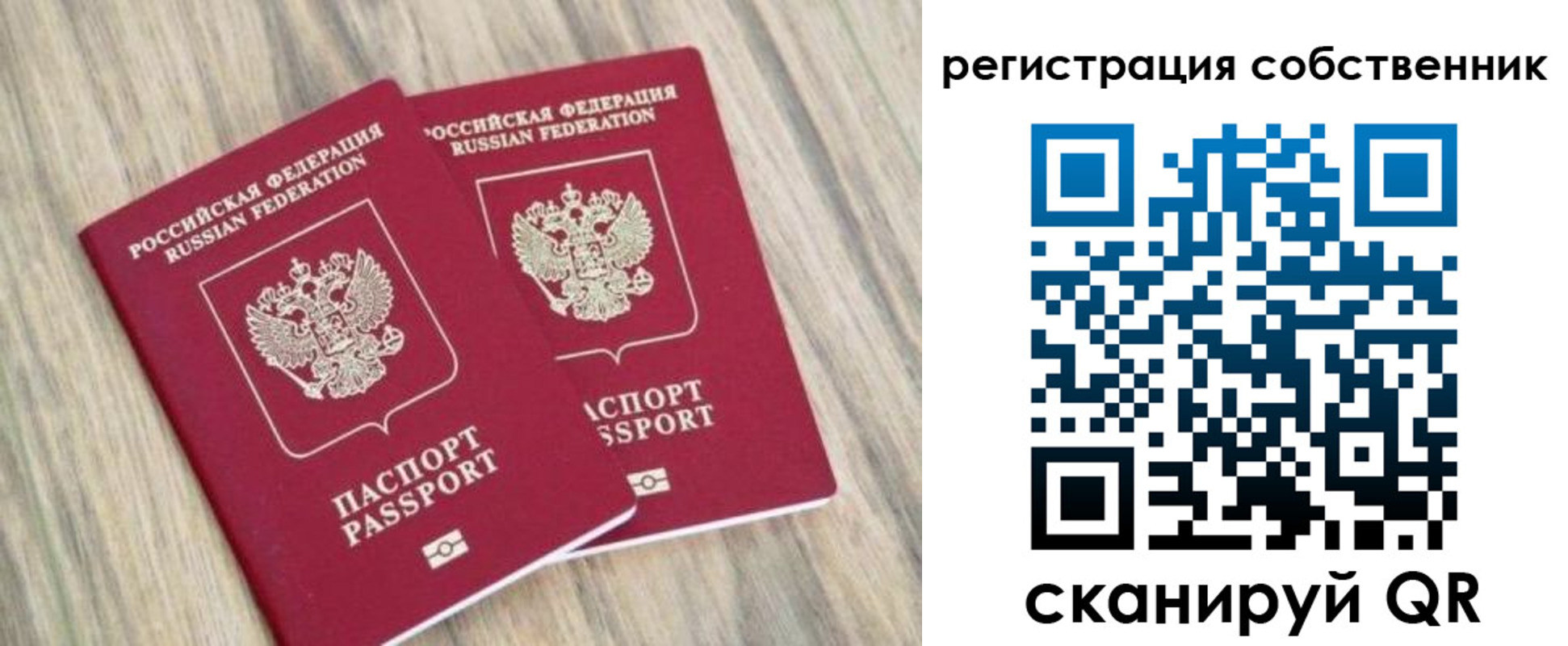 прописка ребенка в Гаджиево