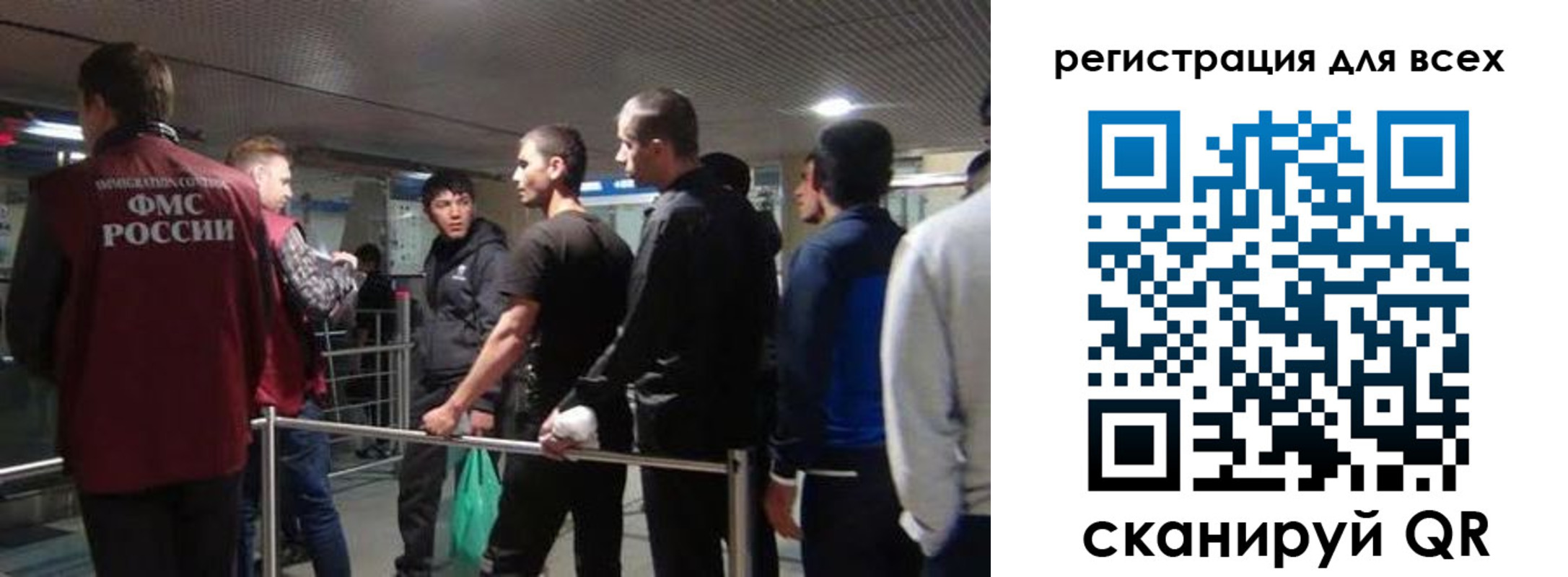 миграционный учет в Гаджиево