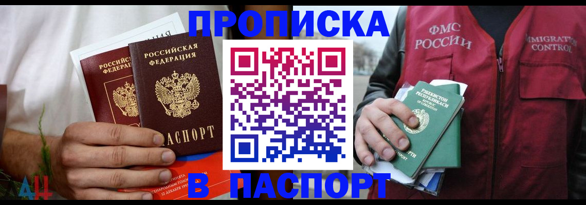 найти адрес прописки в Гаджиево