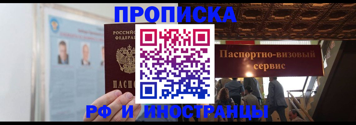 временная регистрация в Гаджиево