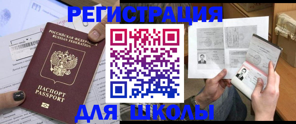 прописка гарантия в Гаджиево
