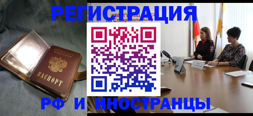 временная регистрация гарантия в Гаджиево