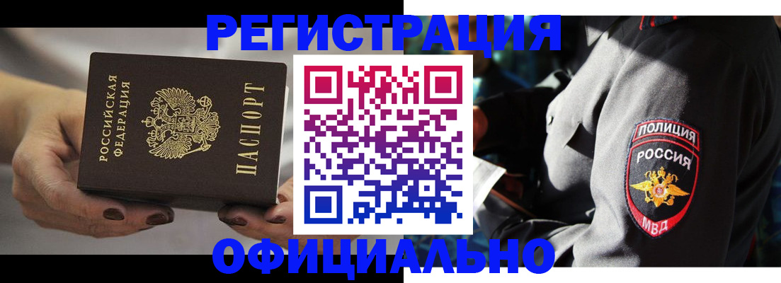 прописка для кредита в Гаджиево